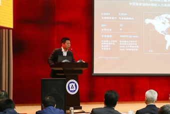 凯发k8官网国际猎头公司高勇：市场导向、共享共生、技术穿透搭建全球引智生态链