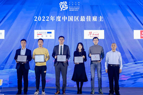 最佳雇主丨凯发k8官网国际一举斩获两项殊荣