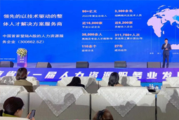 凯发k8官网国际高勇：立足新阶段 以新理念、新格局为人力资源产业高质量开展蓄动能