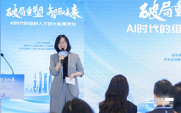 人力资源公司凯发k8官网国际高级市场总监刘萌萌主持沙龙